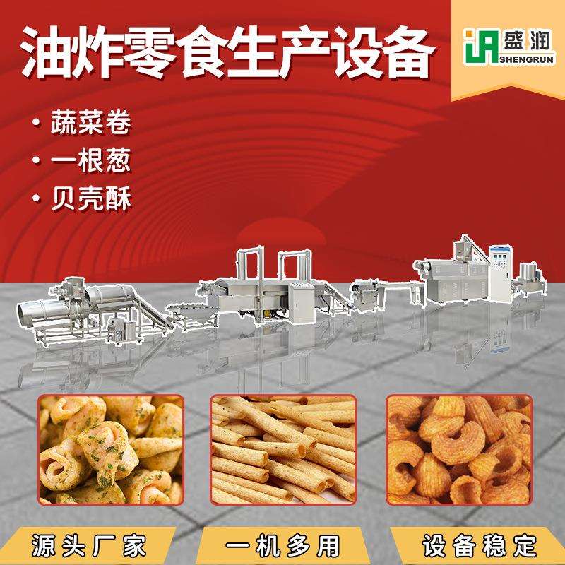 源头工厂小型彩色油炸膨化虾片生产机器双色油炸食品流水线