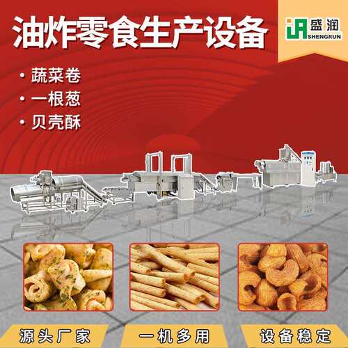源头工厂小型虾色NPI油炸产膨化片生机器双色油炸食品彩流水线