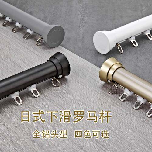 下滑式罗马杆窗帘杆单杆双杆滑轨顶装侧装加厚静音窗帘轨道杆一体