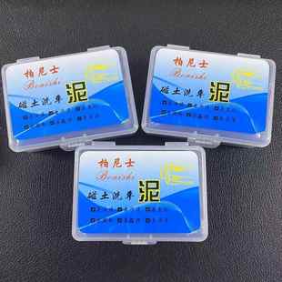汽车美容养护用品 洗车泥 去污泥 可DIY牌好质量 擦车泥厂家O