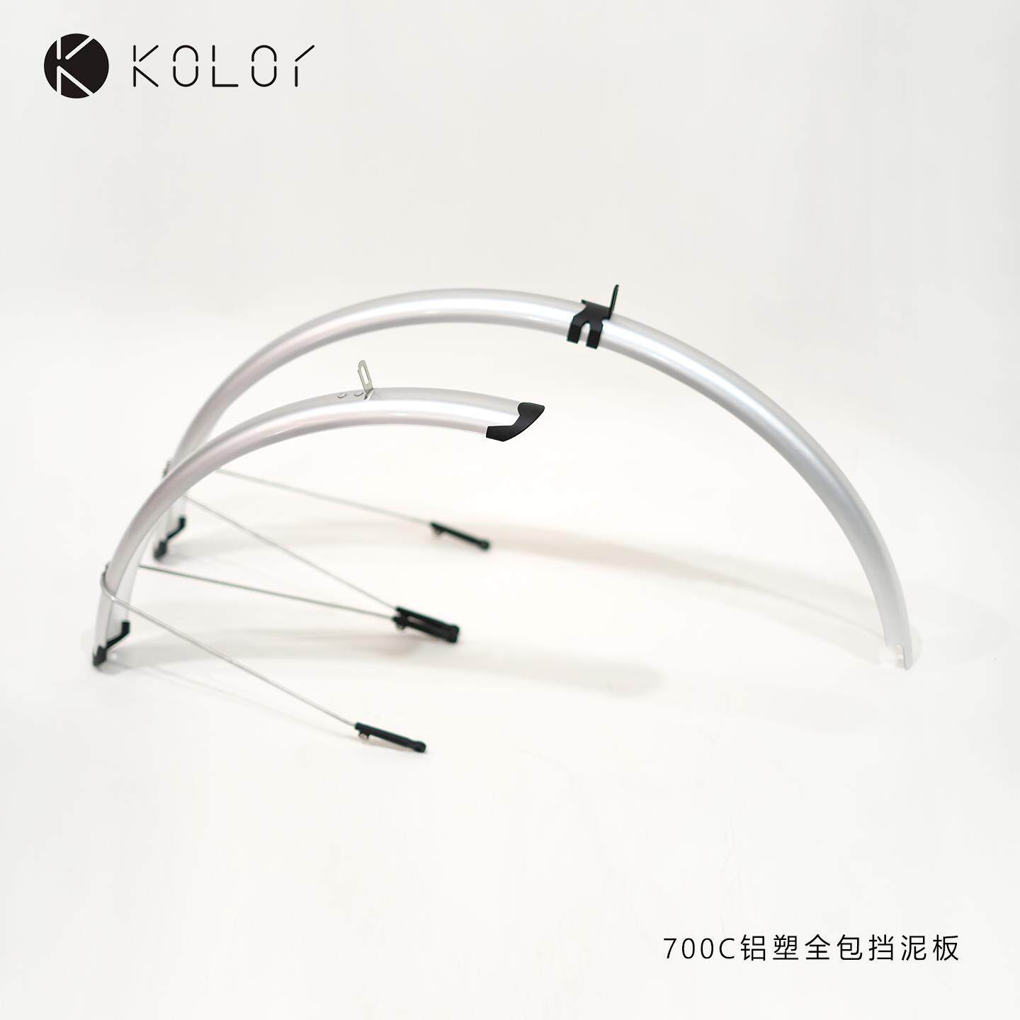 Kolor卡勒单车复古20寸24寸26寸700C全包挡泥板自行车泥除泥罩