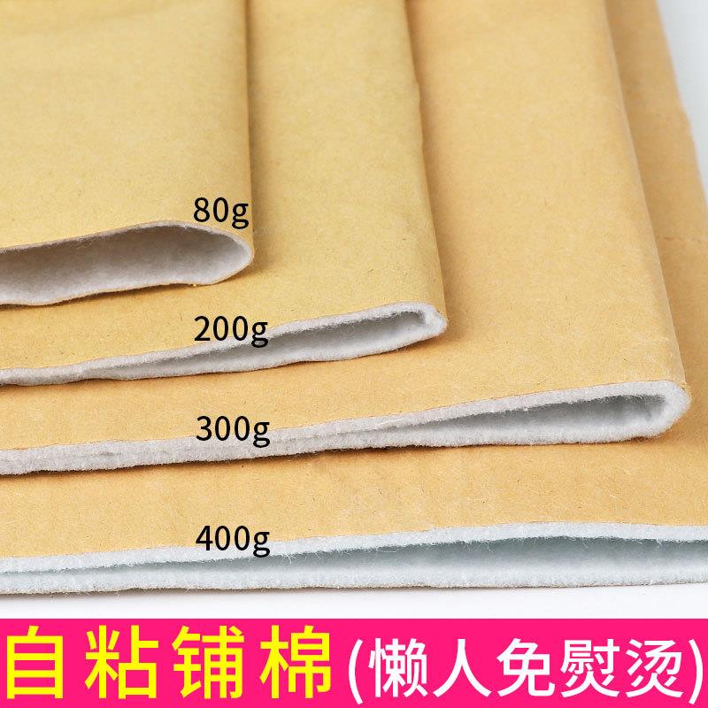 口金包包自粘制做辅棉手工布料铺棉带胶衬布辅料DIY内衬单面配件