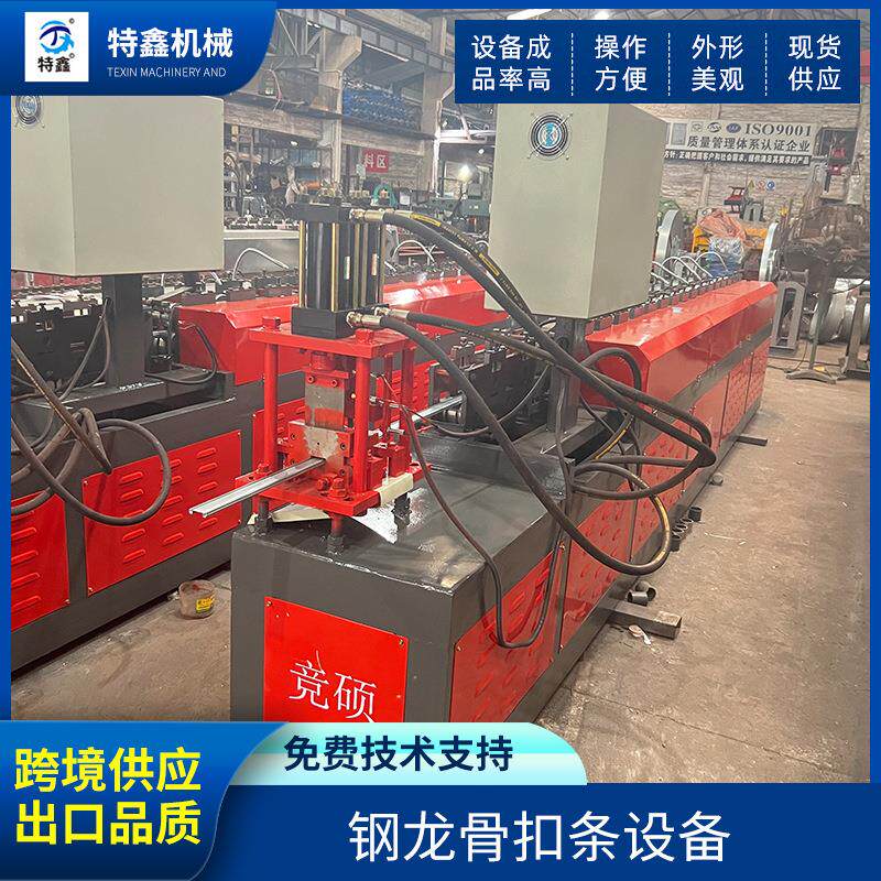 钢龙骨扣条设备全自动扣条扣板成型设备厂家直供冷弯机可定制