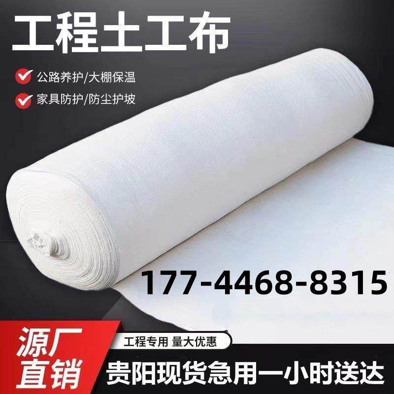 土工布工程布加厚公路混凝土护坡养护毯透水铺路水泥毡不织布毛毡