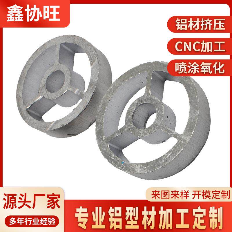 工业轮状铝件铝材挤压CNC加工喷涂氧化轮毂结构件源头厂精密加工