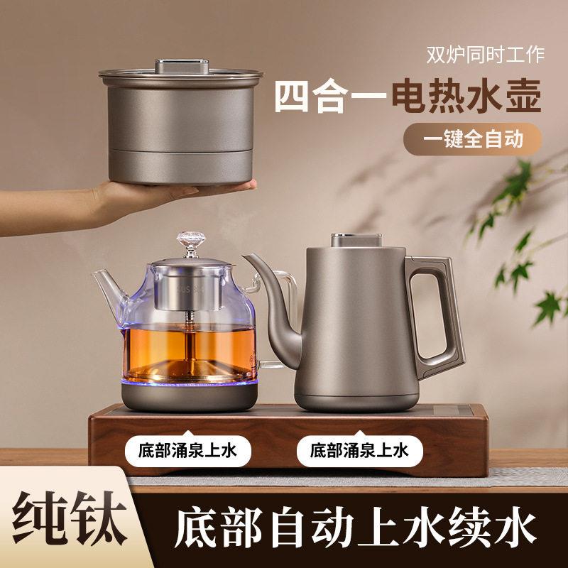 纯钛烧水壶泡茶嵌入钛合金自动底部上水电热茶台一体消毒电磁煮茶