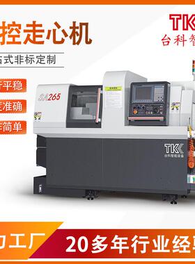 供应数控车床SA265II双主轴走心机不锈钢设备车削件自动化机加工