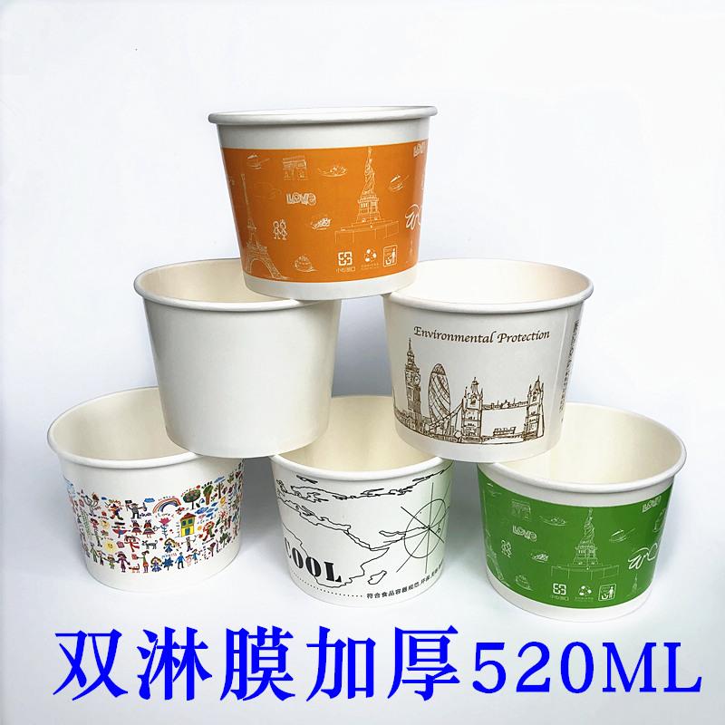 一次性纸碗带盖双淋膜加厚鲜芋仙圆外卖打包盒520ML仙草豆花汤碗