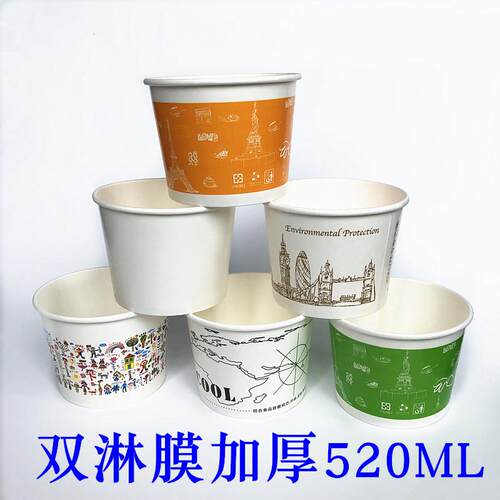 一次性纸碗带盖双淋膜加厚鲜芋仙圆外卖打包盒520ML仙草豆花汤碗