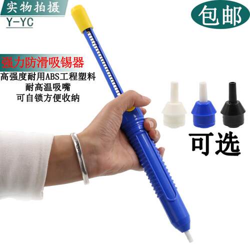 包邮彩箭强力吸锡泵强力超长手动吸锡器吸锡枪吸枪吸锡器除锡枪