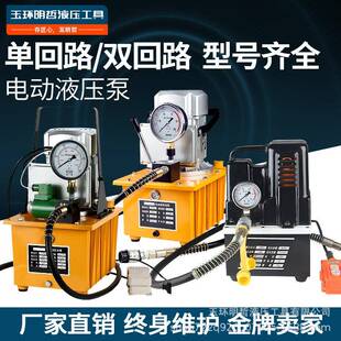 超高压电动泵液压机电磁阀液压油泵浦油压机单双回电磁阀750W-3KW