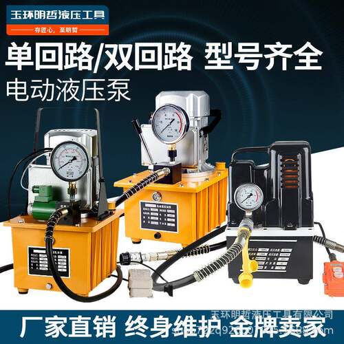 超高压电动泵液压机电磁阀液压油泵浦油压机单双回电磁阀750W-3KW