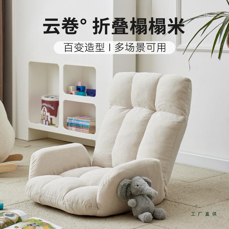 奶油风懒人沙发榻榻米飘窗靠背大人儿童阳台沙发折叠椅