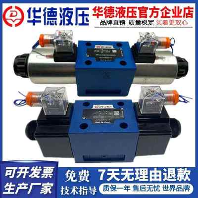 华德4WE10E31B/CG24N9Z5液压电磁换向阀4WE10J/10G/10H/10D/CW220