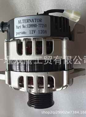 供应洋马Yanmar 128990-77250电启动马达，12V 120A