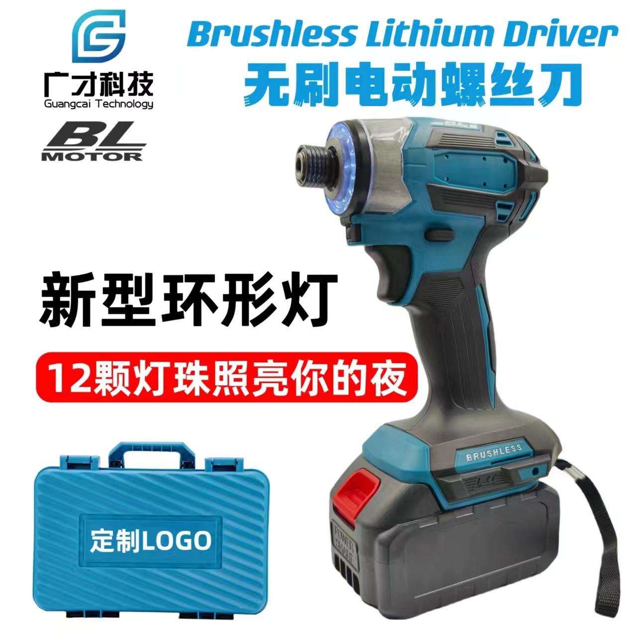 电动螺丝刀173环形照明灯1/2口径无刷起子机外贸跨境电动工具