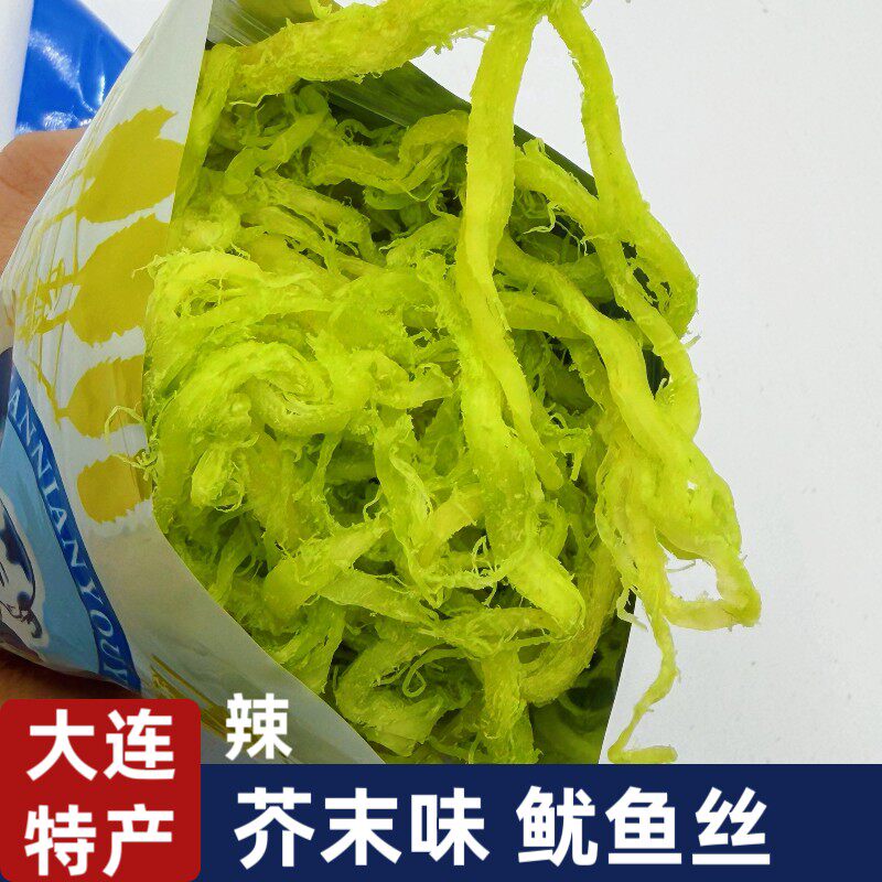 &新品芥末味鱿鱼丝辣开袋即食即食零食的海味小吃解馋干货大连特