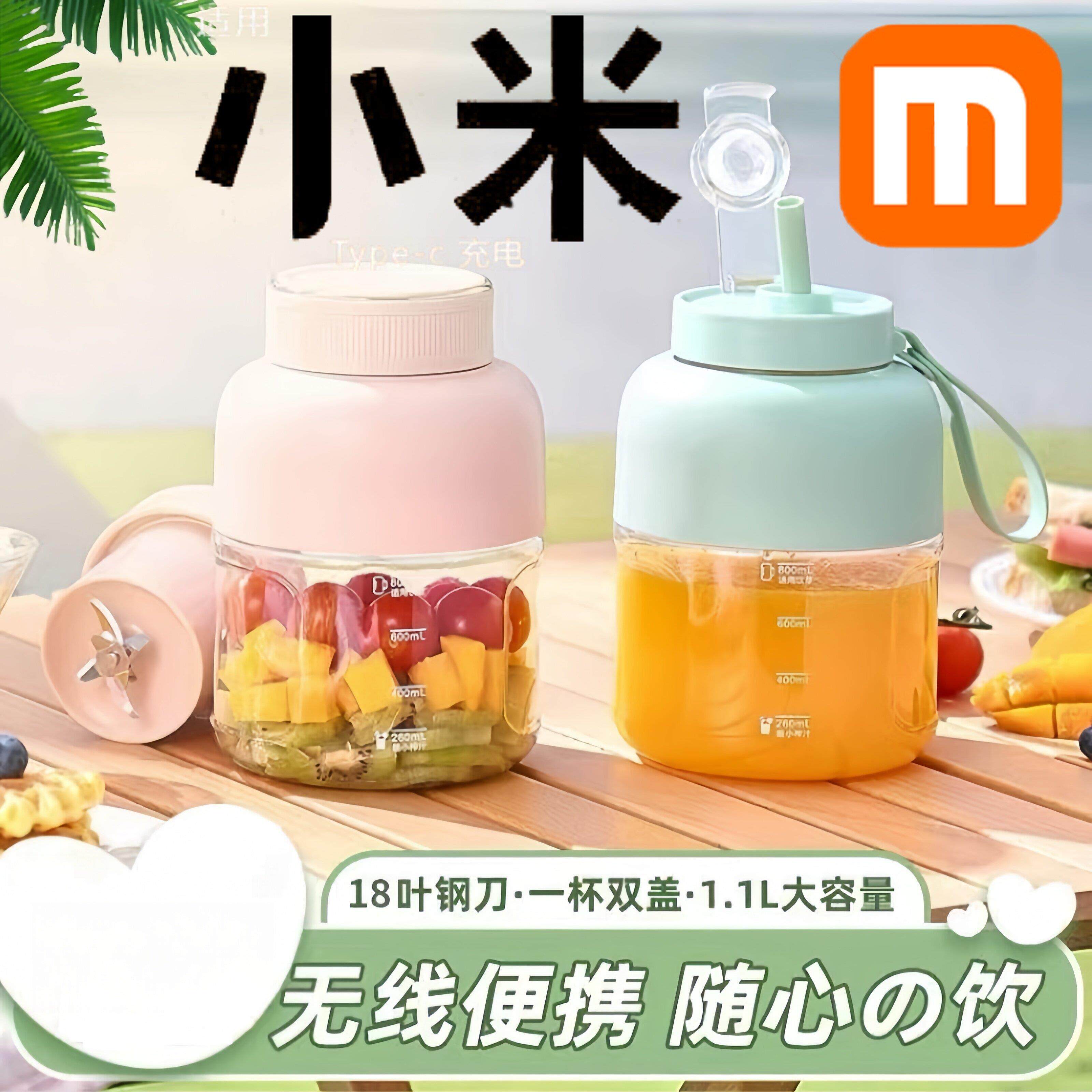 2025新款榨汁杯多功能鲜榨果汁大容量可碎冰无线便携式榨汁机