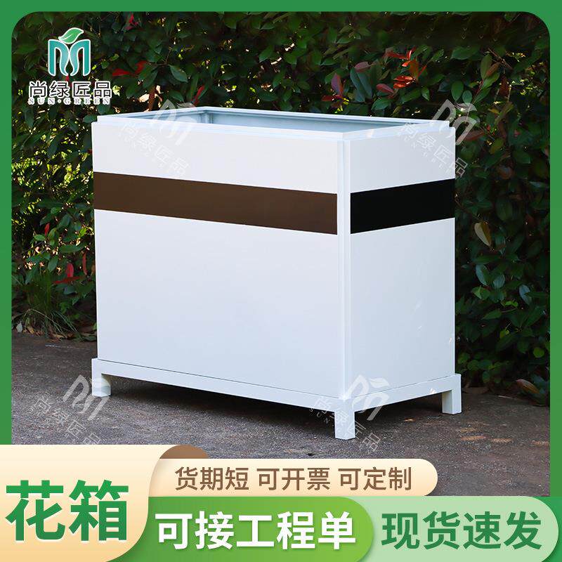 户外镀锌板花箱庭院绿植花坛广场售楼部围栏商场咖啡厅花箱组合