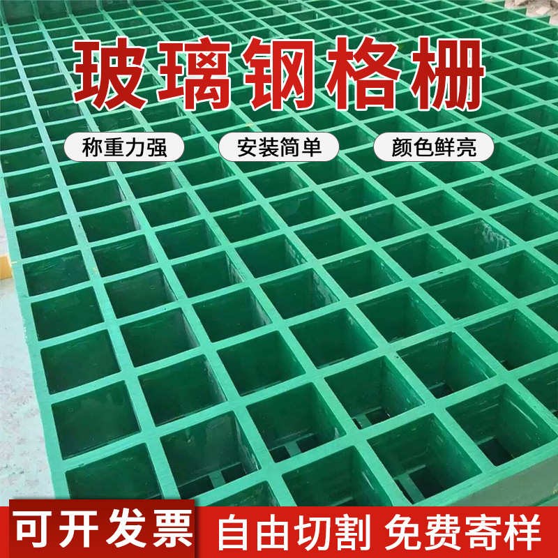 园林绿化平台玻璃钢护板篦子树玻璃钢板树格栅检修光伏市政走道