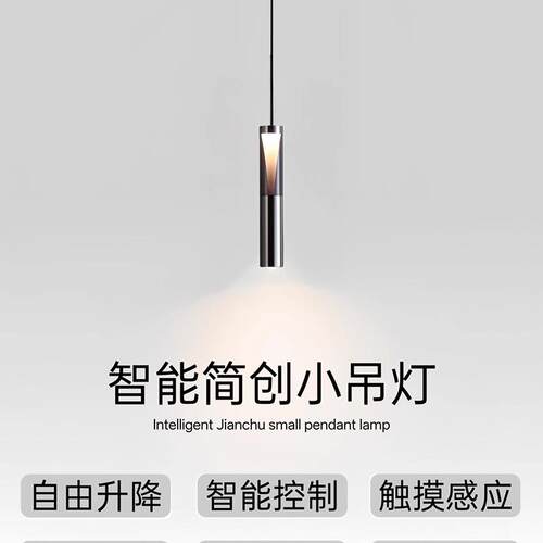 卧室吊灯极简主卧床头吊灯现代简约网红轻奢风北欧设计升降吊线灯