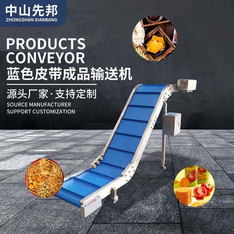 传送带皮带输送机304不锈钢运输颗粒粮食爬坡提升干粮电食品级