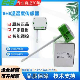 EE431 E益加义EE150 EE160 壁挂温湿度传感变送器 210水管风管式