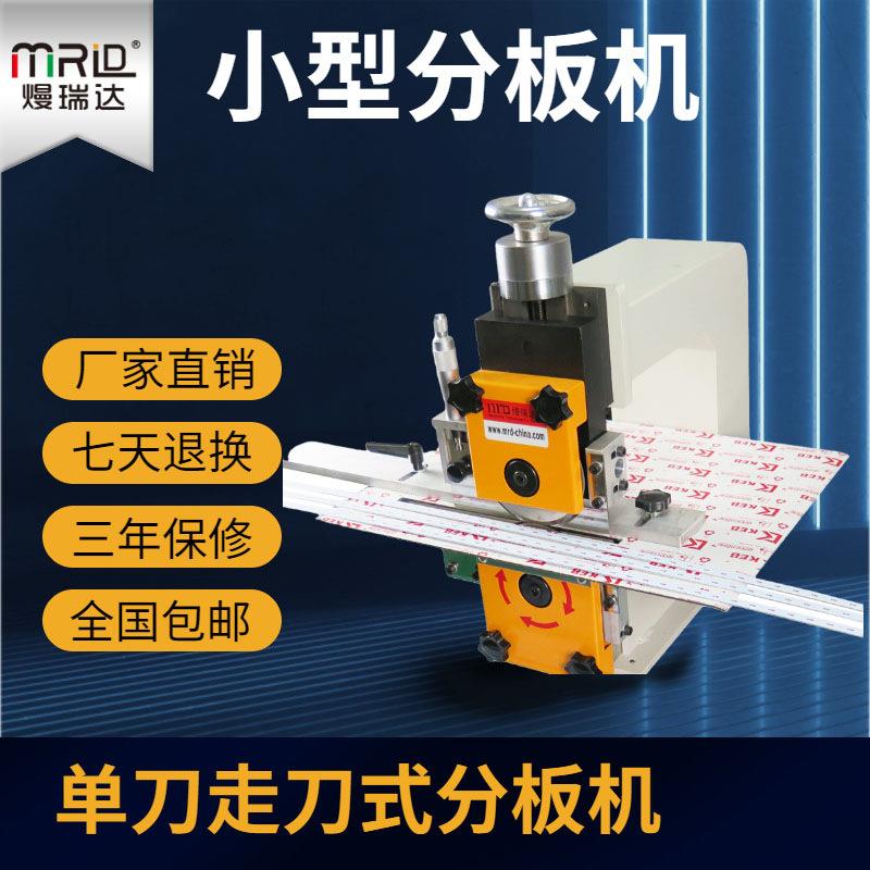 智能pcd板分板机LED灯条分条机PUB切板机电路板V-CUT线路板割板机