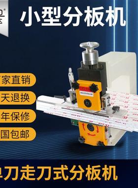 智能pcd板分板机LED灯条分条机PUB切板机电路板V-CUT线路板割板机