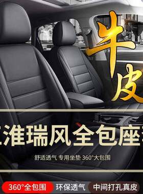 江淮瑞风S3/M3/M4/M5全包围座套七座9坐瑞风祥和78座垫R3汽车坐垫