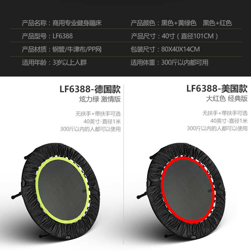 床承重成人300电商扶手 斤6388蹦加粗无可折叠跳弹簧健身蹦床