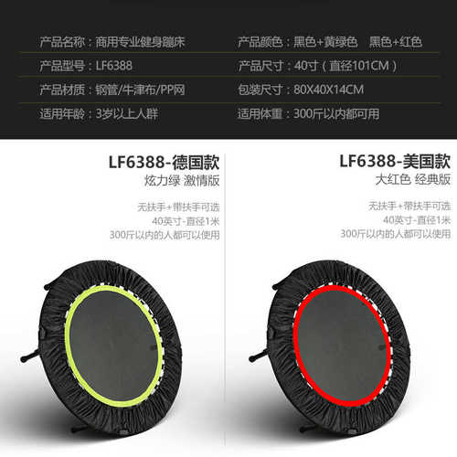 电商 成人健身蹦蹦床6388无扶手加粗弹簧可折叠跳床承重300斤