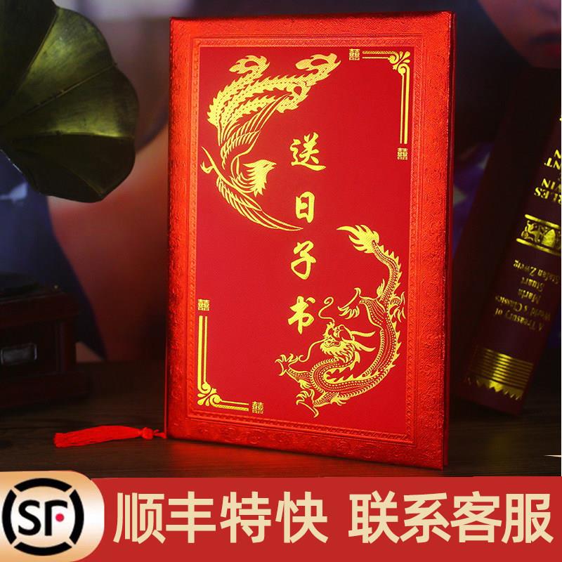 采购产品中华民国中国风婚礼礼品册，手写书帖，结婚信，中华民国