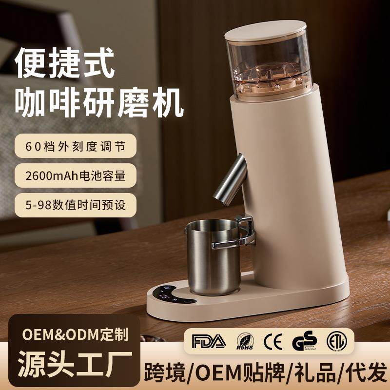 便携式咖啡研磨机多档位大容量咖啡机全自动无线家用现磨咖啡机