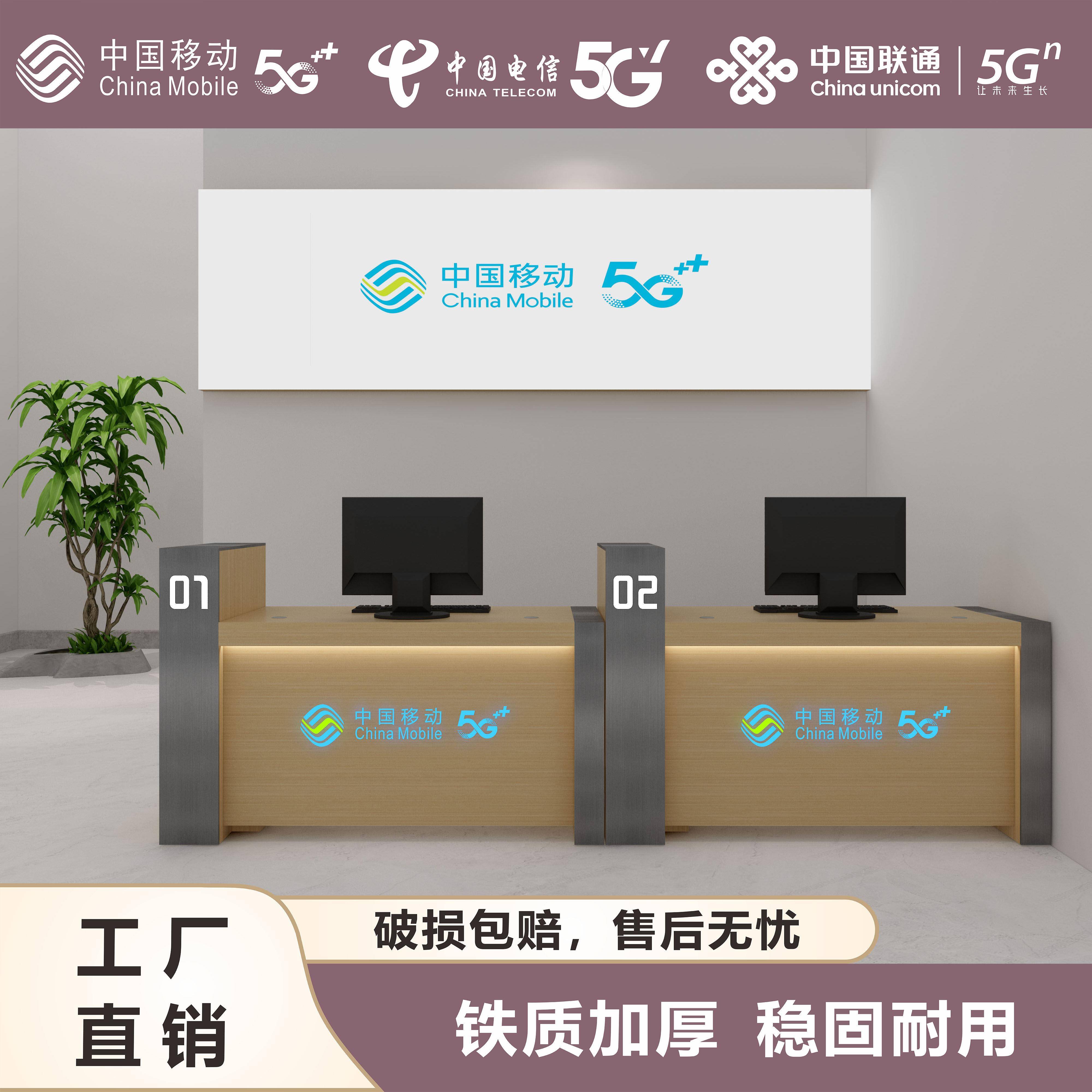 新款理台移动电信联通营业厅5G手机新款展示受理台收银台接待前台