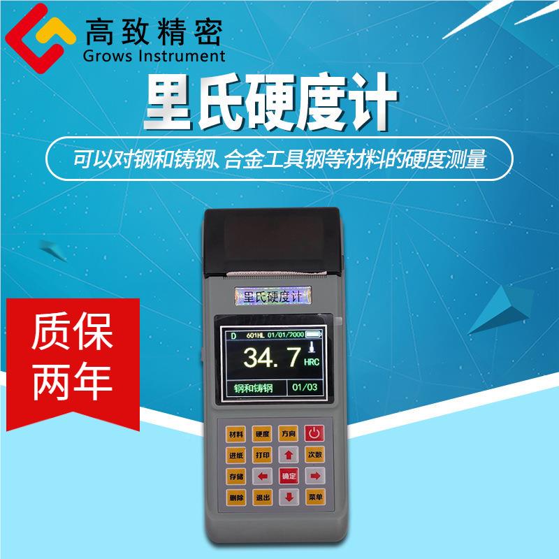 氏硬度计7HL0携式洛氏硬度仪高0精度硬度测Grows In试里仪检测仪
