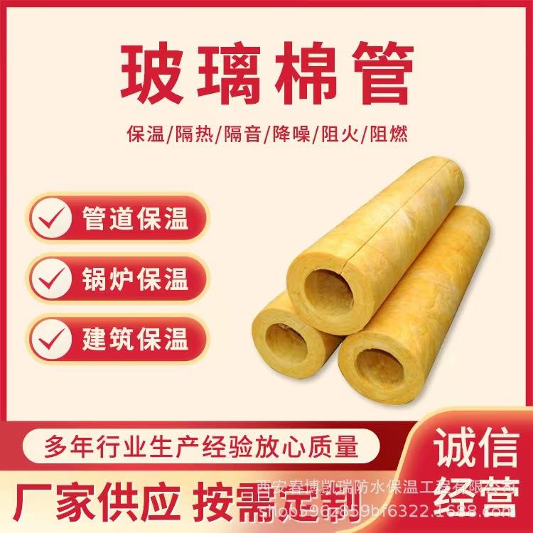 设备管道保温A级岩棉管外覆铝箔开口耐高温玻璃棉保温管节能隔热