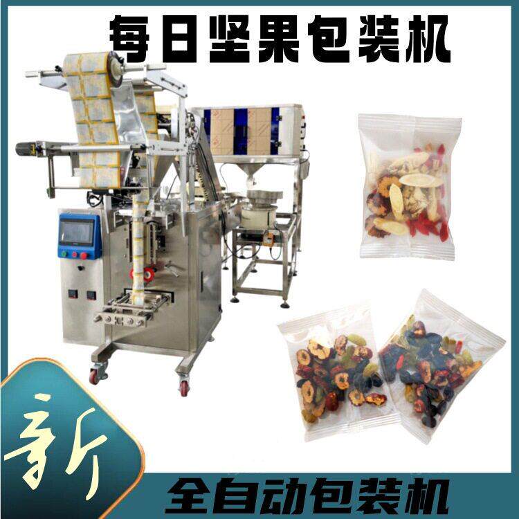 七彩葡萄干全自动包装机胖大海八茶电子秤称重计数包装机