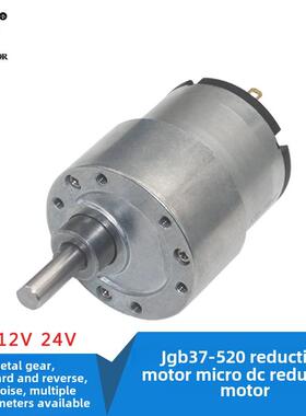 37Gb520减速电机微型直流减速电机6V 12V 24Vdc电机高转矩电机