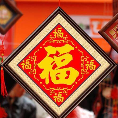 五福临门线绣珠绣十字绣精准印花红布简单线绣五福十字绣