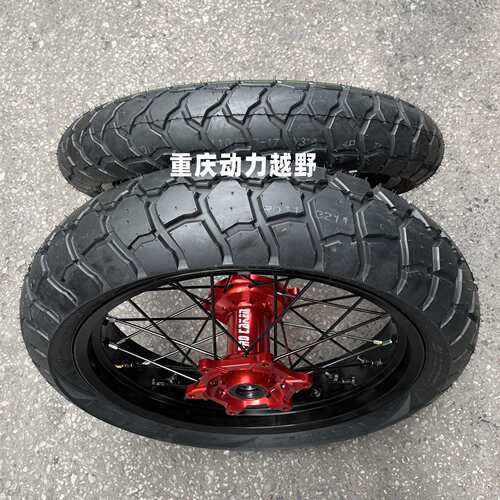 华洋T4正林贵遵波速尔卒玛北海越野前110后150全地形轮胎轮圈总成