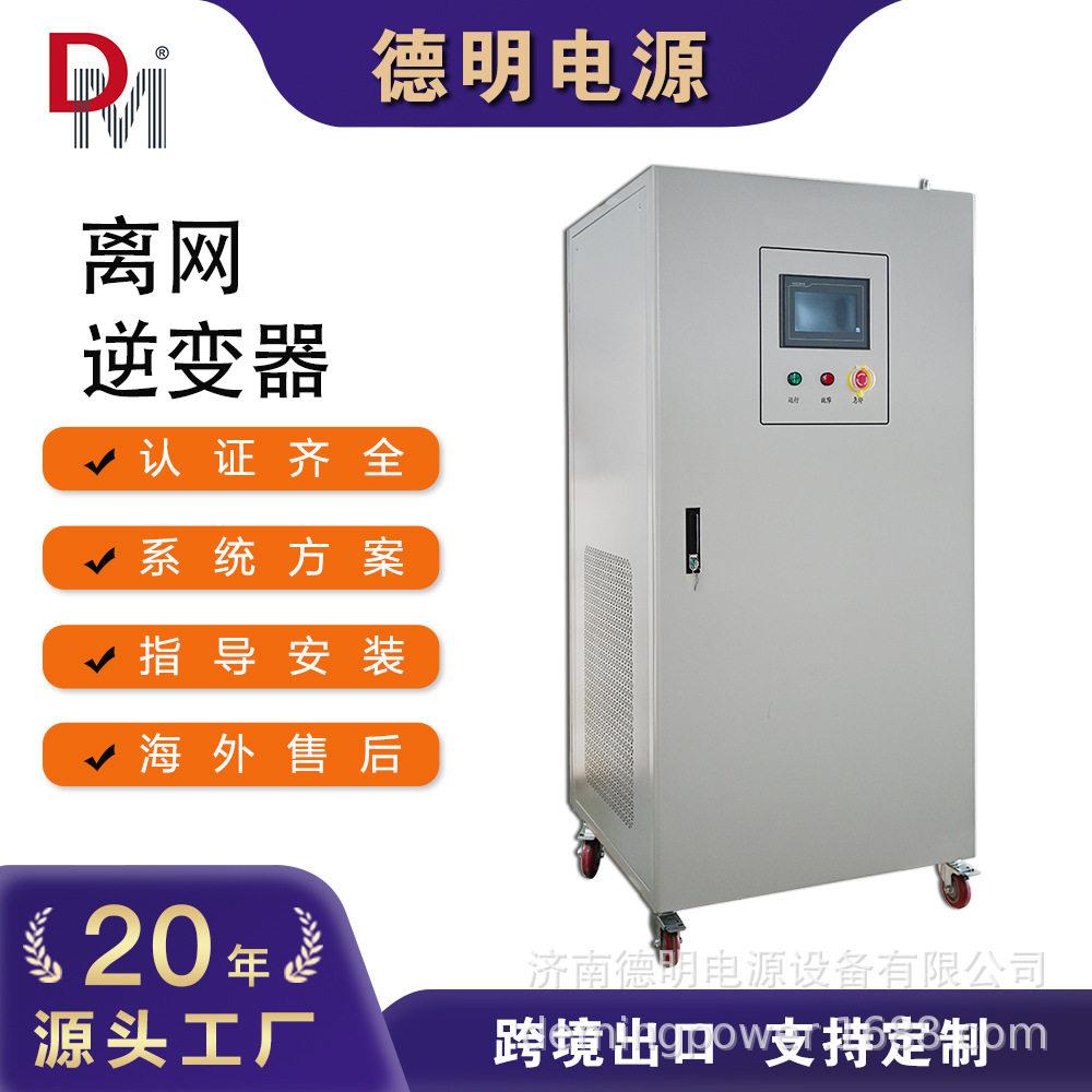10KW足功率三相电源逆变器远程监控工频逆变器带RS485离网逆变器