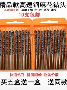 高速钢直柄麻花钻头单头不锈钢金属钻头2.83.24.25.26.06.5