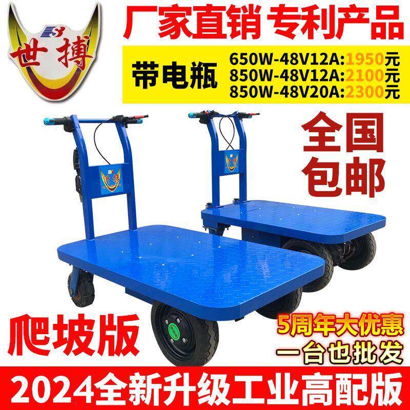 厂家直销新款电动手推车电动四轮车平板车搬运车周转车拉货车