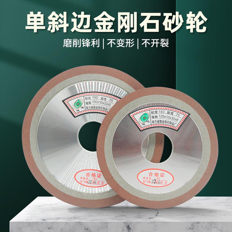 单斜边合金磨片金刚石树脂砂轮片碟形双斜打磨片合金锯片刀齿修磨