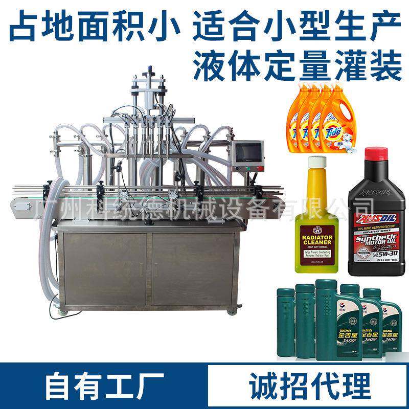 非标定制小型液体防护喷雾玫瑰细胞液水光精华液小型自动灌装