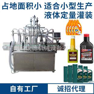 非标定制小型液体防护喷雾玫瑰细胞液水光精华液小型自动灌装