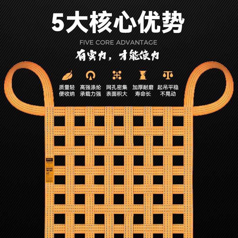 吊网兜船用起重吊装网彩色吊货网涤纶扁带兜吊砖网攀爬防护安全网