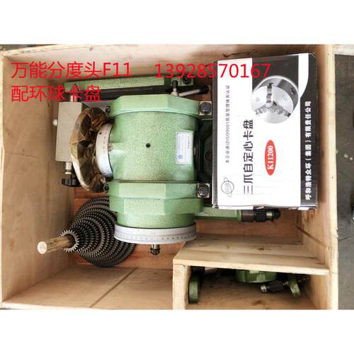 环球万能分度头F11-100A铣床分度头中心高125mm配卡盘