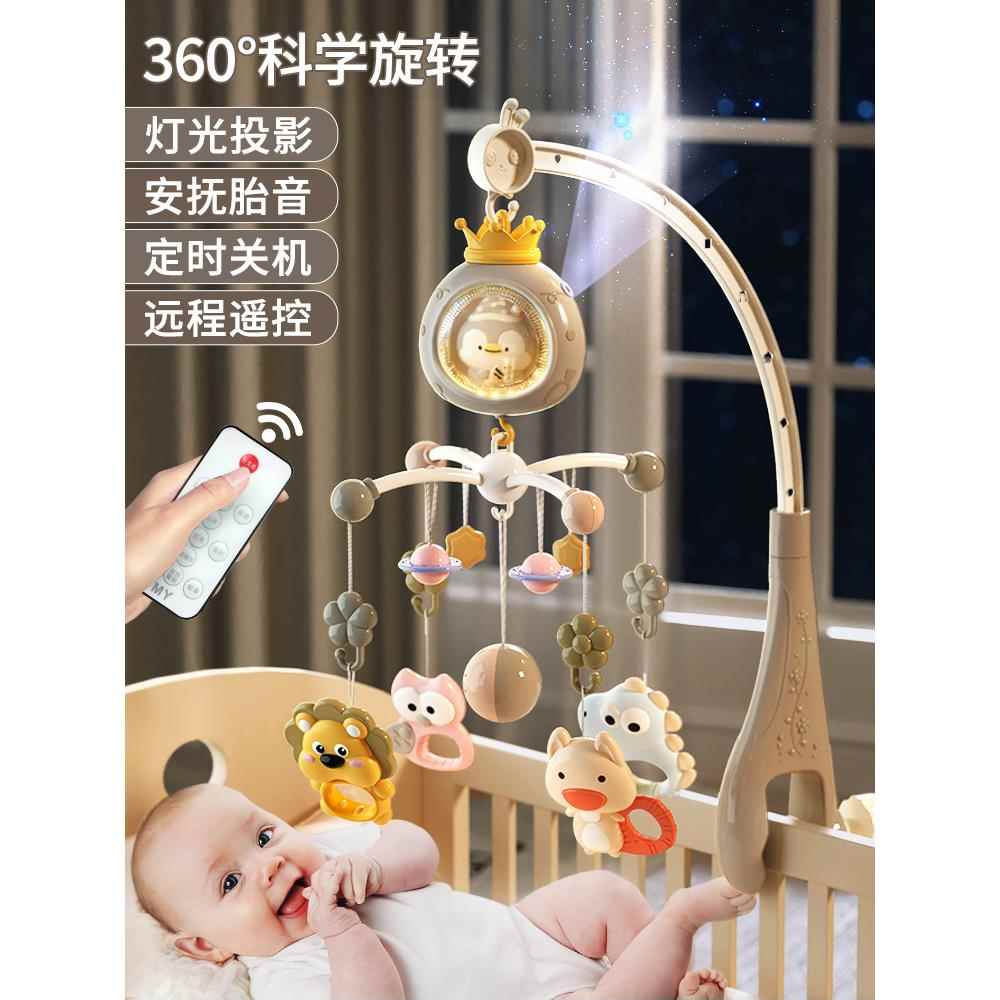 德国新生儿床头摇铃婴儿车旋转益智床上吊挂床铃宝宝安抚悬挂玩具